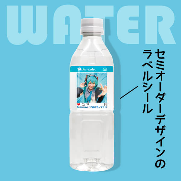 ミネラルウォーター（天然水）オリジナル COMIOKA（同人グッズ向き）