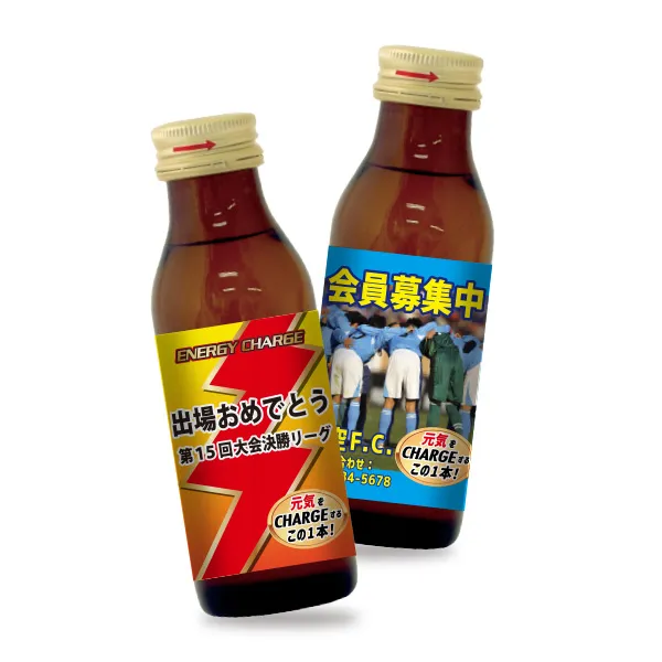 オリジナル栄養ドリンク