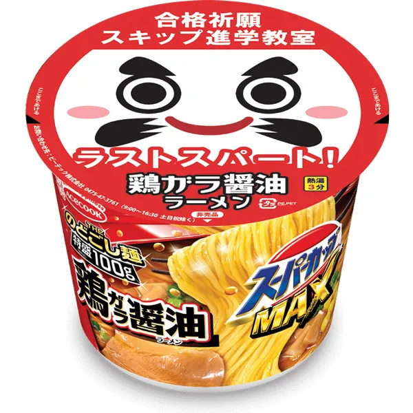 カップ麺