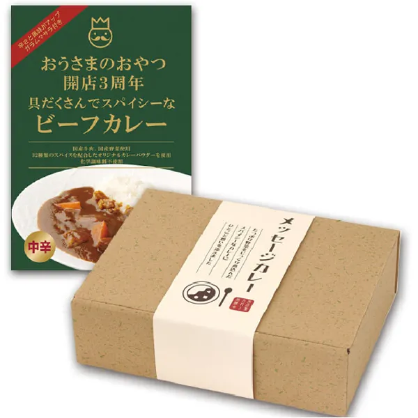 カレー