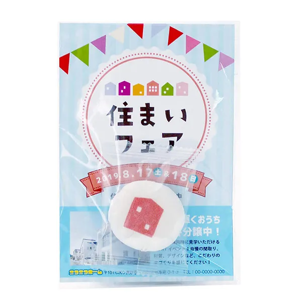 DMパッケージ