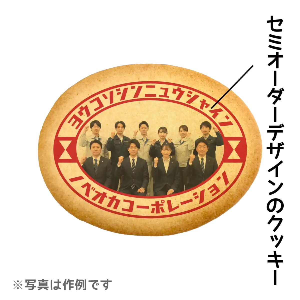 大きなクッキーサブレ オリジナル 個包装 セミオーダー レトロフレーム