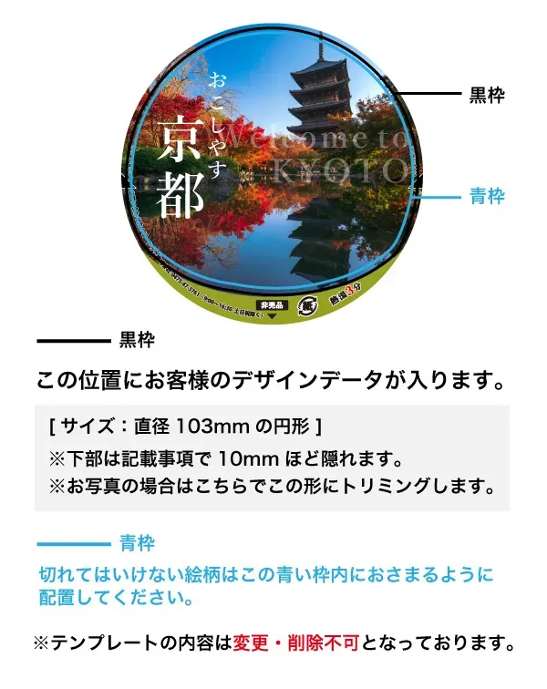 アイテム説明写真
