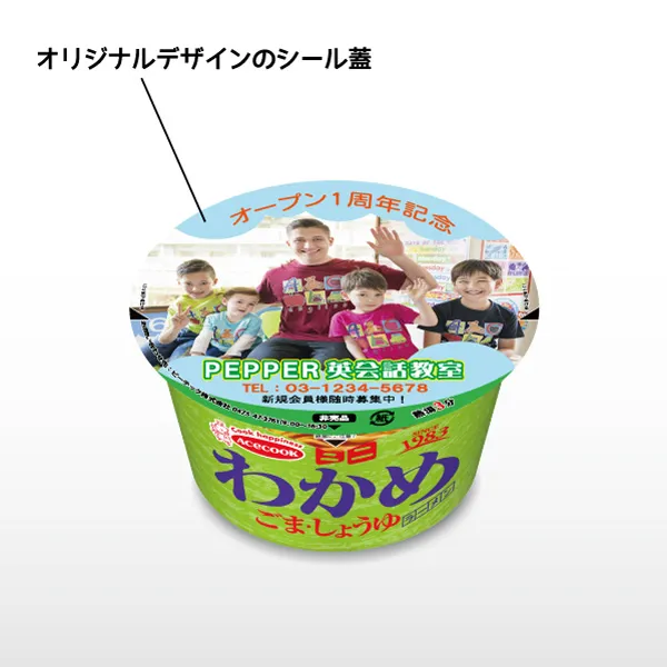 カップ麺 オリジナル ミニわかめラーメン（ごま・しょうゆ）