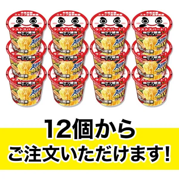 12個からご注文いただけます！
