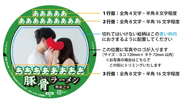カップ麺 セミオーダー スーパーカップ（豚骨） 説明写真