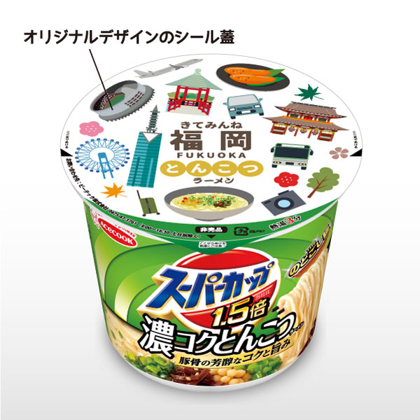 マイカップ麺 オリジナル スーパーカップ（濃厚とんこつ）