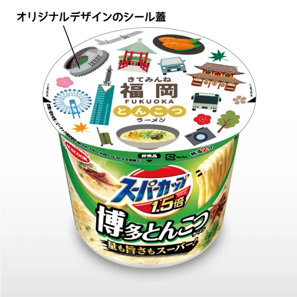 カップ麺 オリジナル スーパーカップ（豚骨）