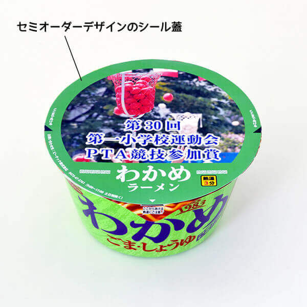 マイカップ麺 オリジナル わかめラーメン（ごま・しょうゆ）