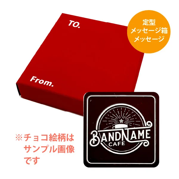 オリジナル チョコレート 1個入り <br>（箱の色 = レッド、箱のデザイン = 手書きメッセージ書き込み用）