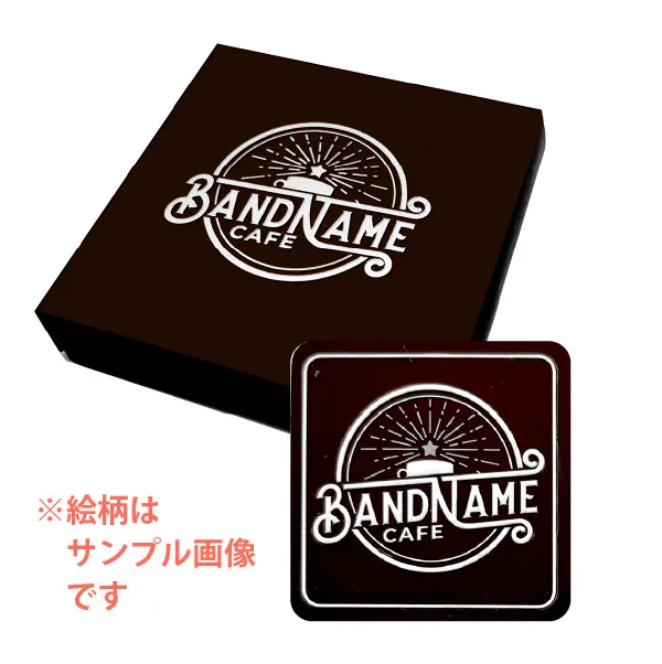 オリジナル チョコレート 1個入り <br> （箱の色 = ダークブラウン、箱のデザイン = オリジナル）