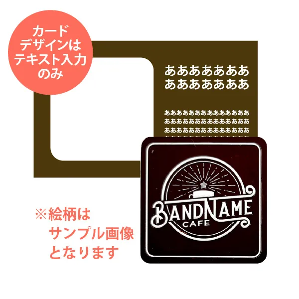 オリジナル チョコレート 1個入り <br>（カードの色 = ダークブラウン、カードのデザイン = ご希望の文字）