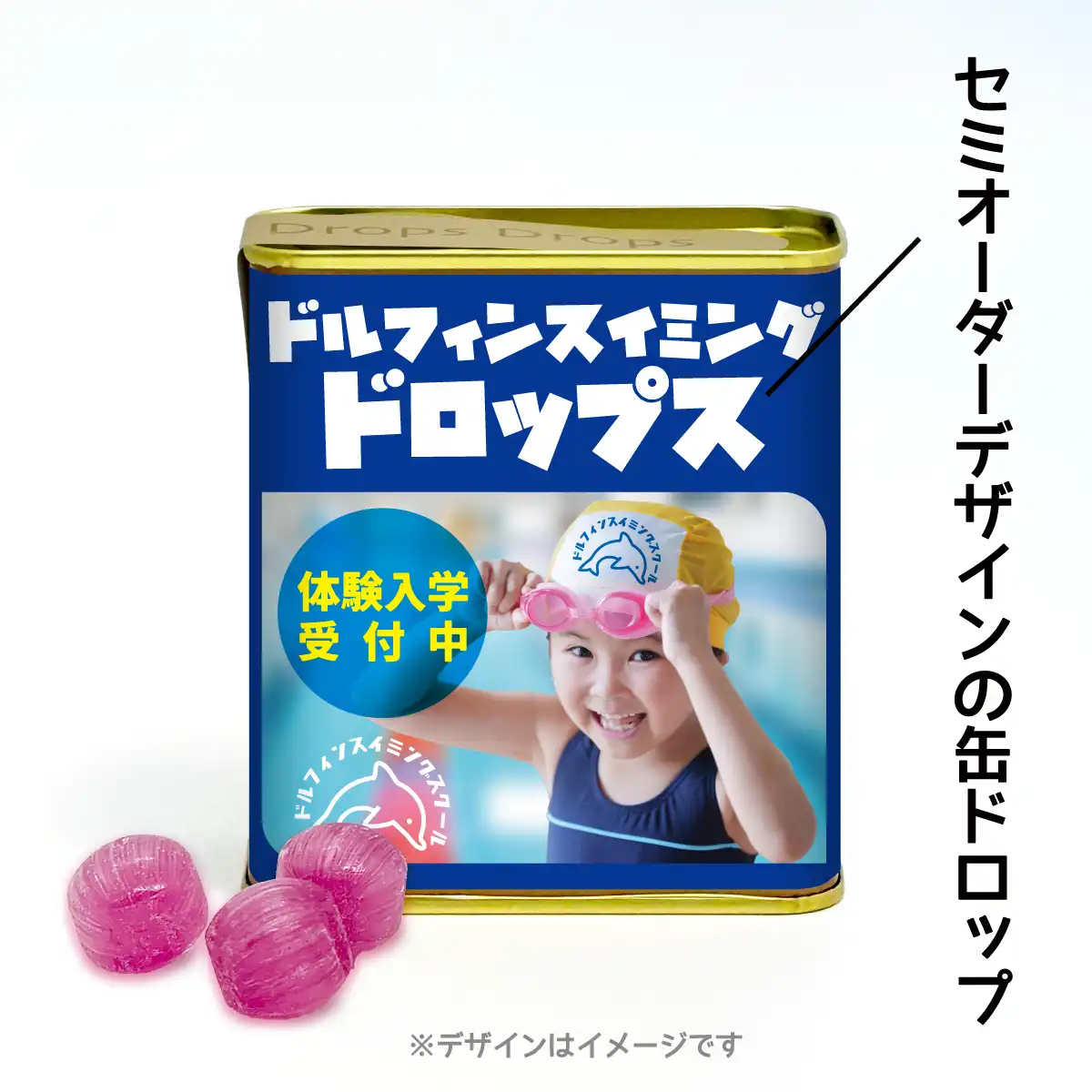 缶ドロップ セミオーダー ブルー