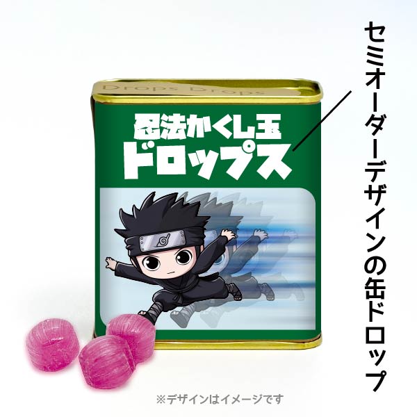 缶ドロップ セミオーダー グリーン