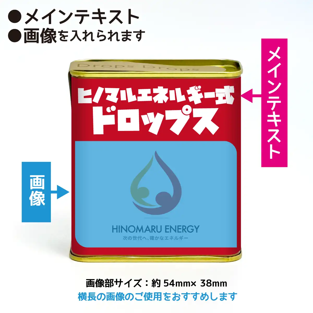缶ドロップ セミオーダー レッド