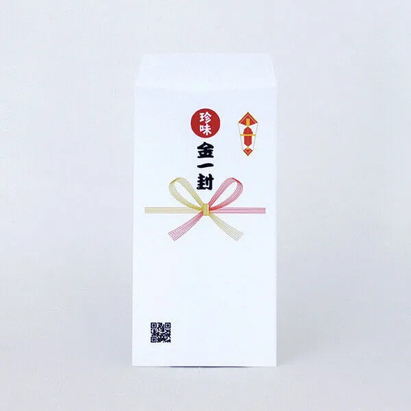 オリジナル 珍味お札焼きかま 専用封筒「金一封」
