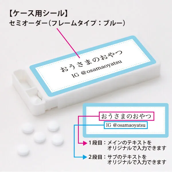 セミオーダー ミントタブレット フレームタイプ ブルー