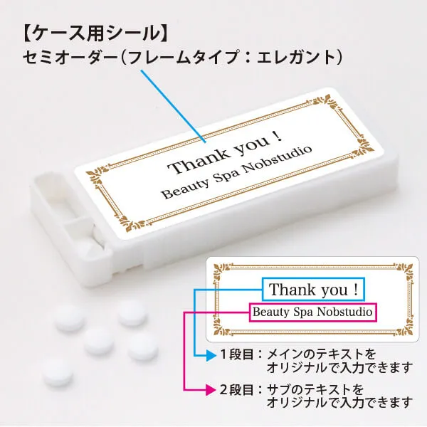 セミオーダー ミントタブレット フレームタイプ エレガント