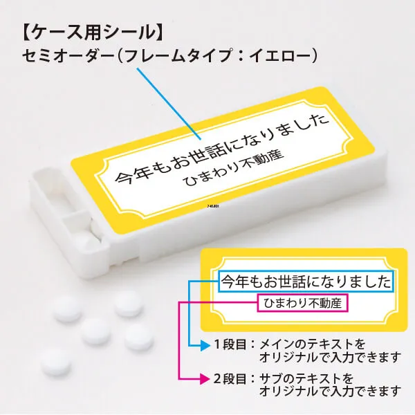 セミオーダー ミントタブレット フレームタイプ イエロー