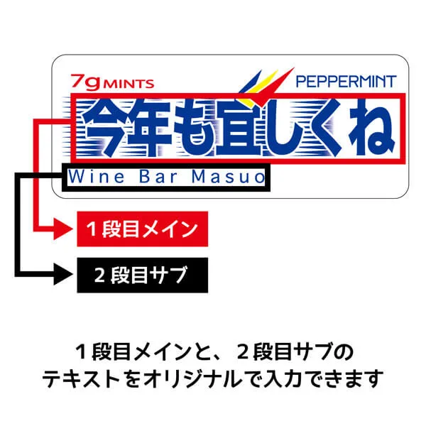 マイ ミントタブレット セミオーダー アイテム説明写真1