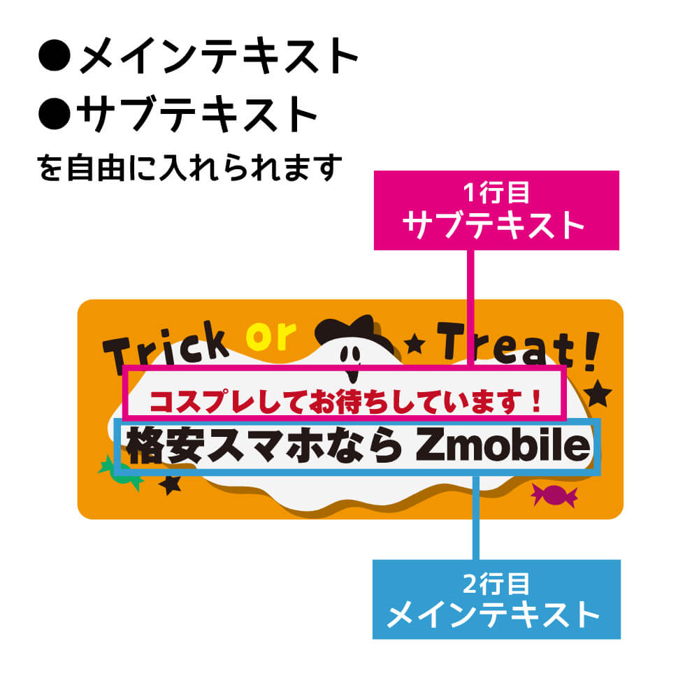 ミントタブレット セミオーダー ハロウィン限定 | オリジナル フード