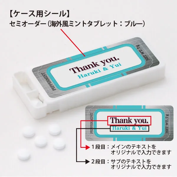 セミオーダー ミントタブレット 海外風ミントタブレット ブルー