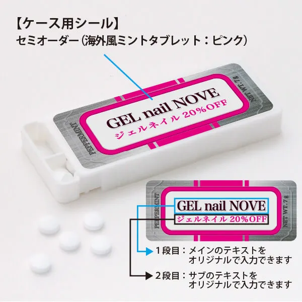 セミオーダー ミントタブレット 海外風ミントタブレット ピンク