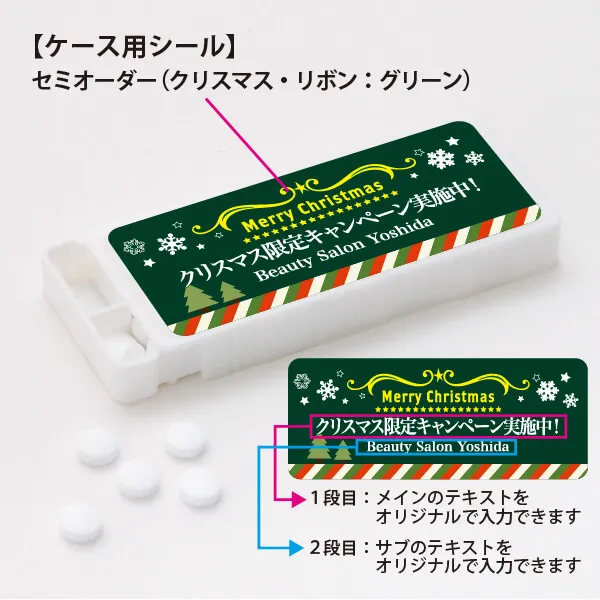 セミオーダー ミントタブレット クリスマス リボン グリーン