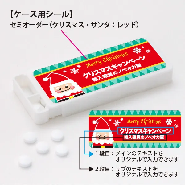 セミオーダー ミントタブレット クリスマス サンタ レッド