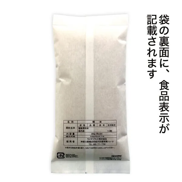 お米ノベルティ（国産米）2合 裏面食品表示
