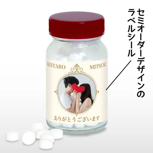 セミオーダー くすり瓶（ブドウ糖90%ラムネ入り）エレガント