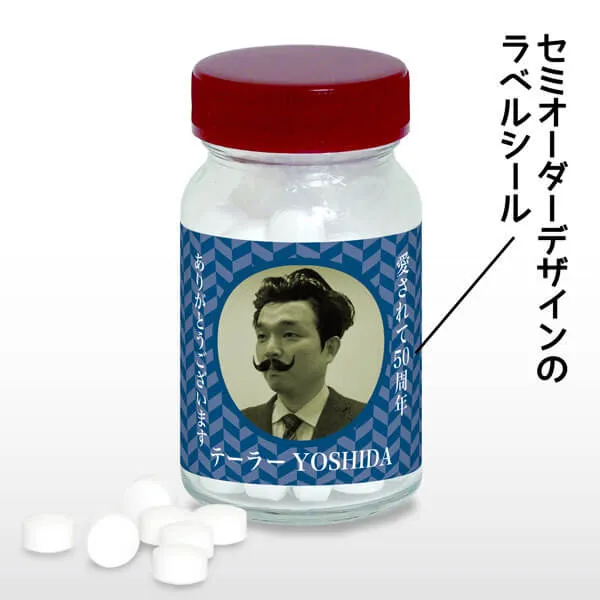 セミオーダー くすり瓶（ブドウ糖90%ラムネ入り）ヘリンボーン柄