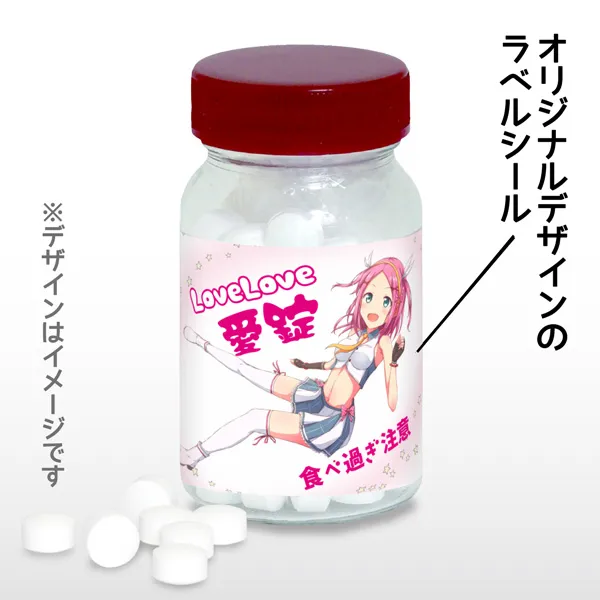 オリジナル くすり瓶（ブドウ糖90%ラムネ入り）