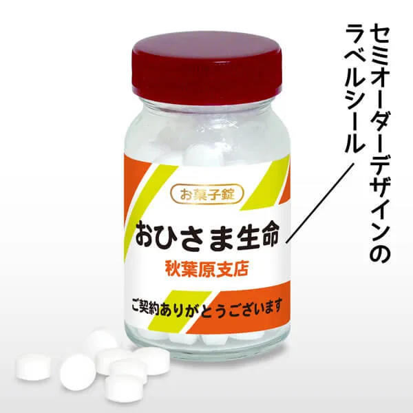 セミオーダー くすり瓶（ブドウ糖90%ラムネ入り）おくすりパロディA