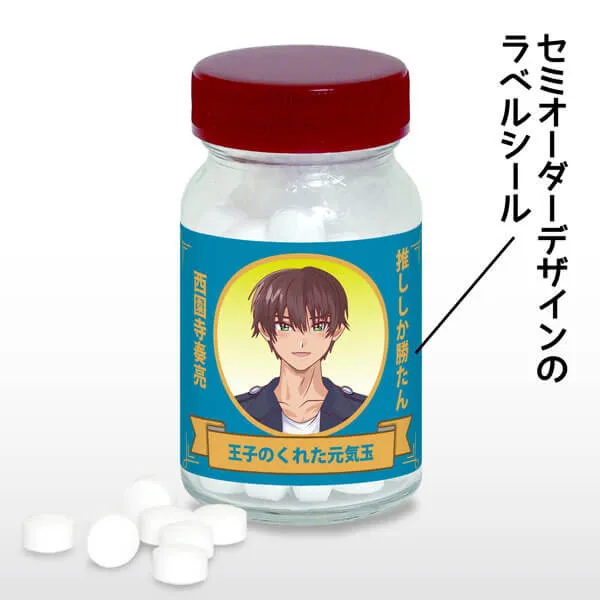 セミオーダー くすり瓶（ブドウ糖90%ラムネ入り）レトロ青