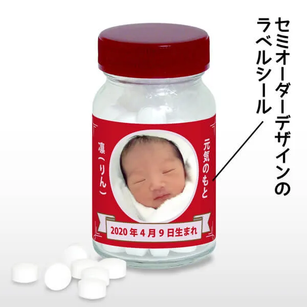 セミオーダー くすり瓶（ブドウ糖90%ラムネ入り）レトロ赤