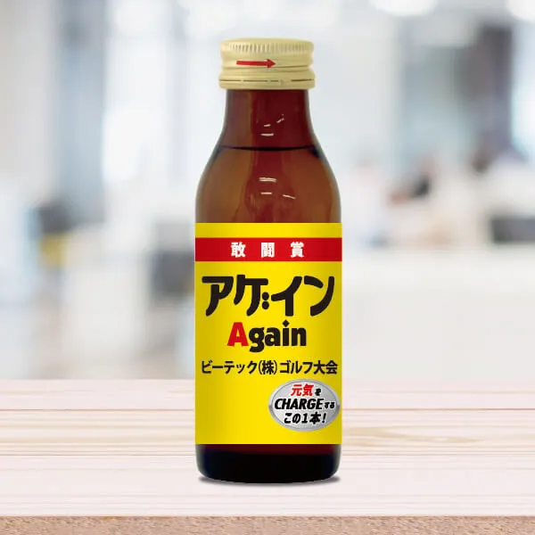 セミオーダー 栄養ドリンク 説明写真4
