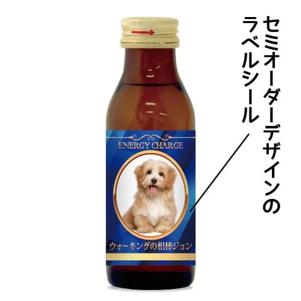 セミオーダー 栄養ドリンク フレーム ブルー