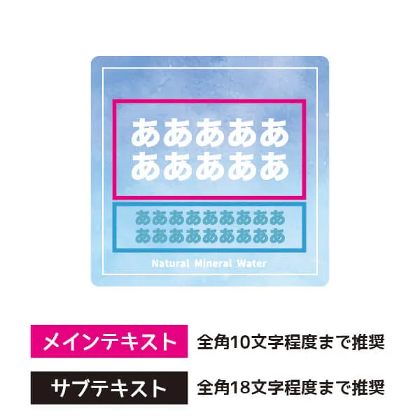 セミオーダー ミネラルウォーター（天然水） 説明写真4
