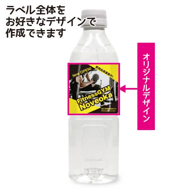 オリジナル ミネラルウォーター（天然水） 説明写真2