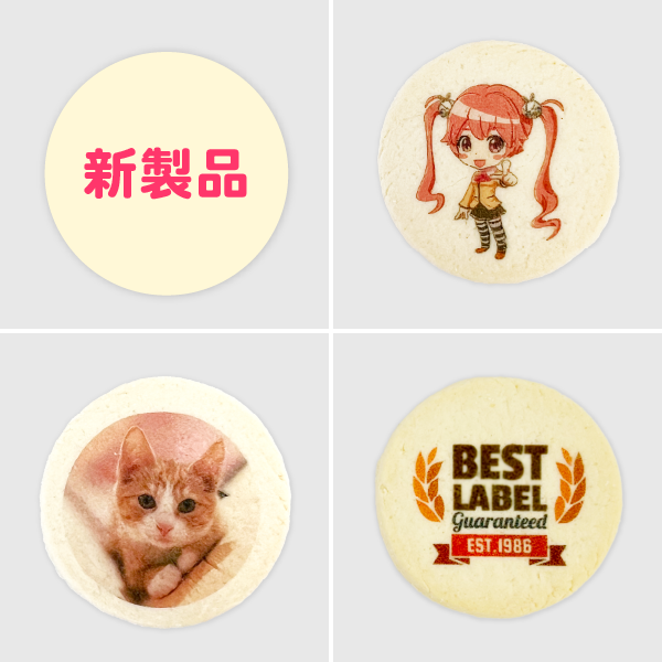 ラウンドクッキー写真