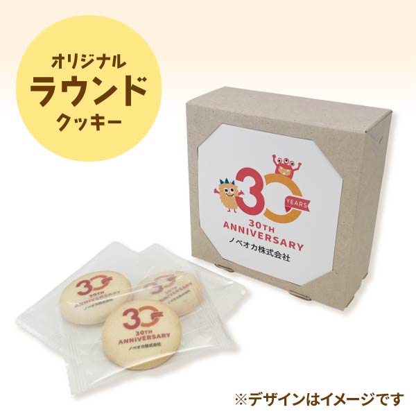 オリジナル カード箱 オリジナル ラウンドクッキー 8枚入り