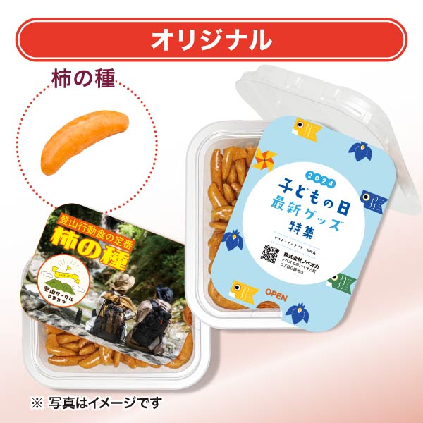 oytcp-kakinotanenp-card_ori_01.jpg