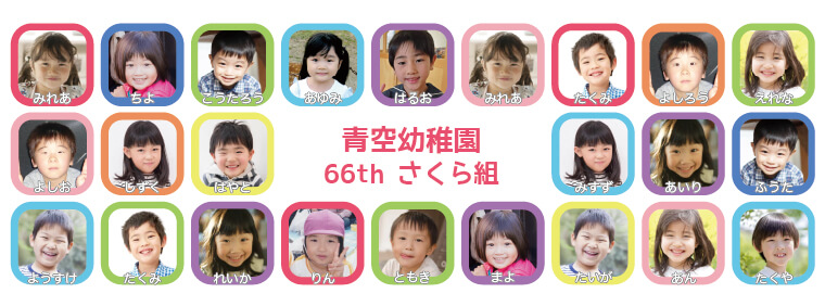作例写真1：ポップスクエア