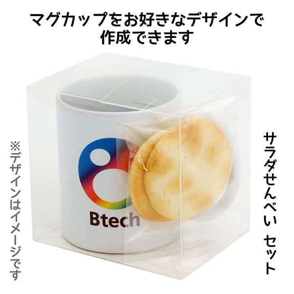 オリジナル マグカップ サラダせんべい クリアケース入り