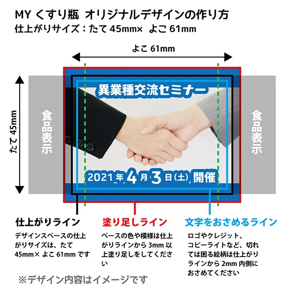 オリジナル くすり瓶（ブドウ糖90%ラムネ入り） 説明写真1