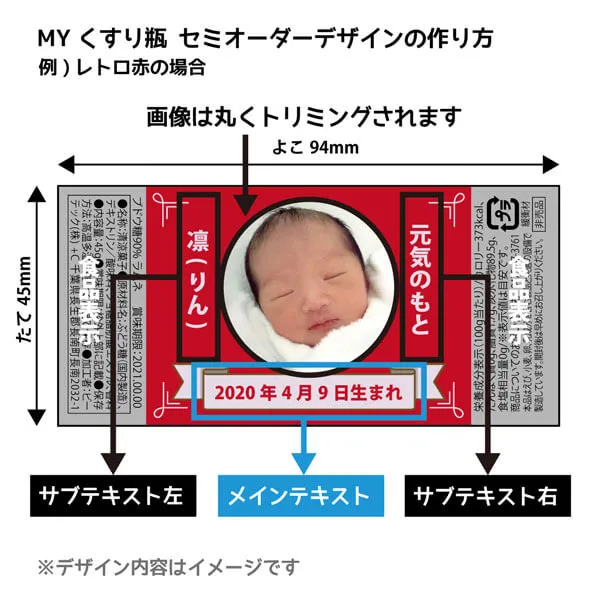 セミオーダー くすり瓶（ブドウ糖90%ラムネ入り） 説明写真1