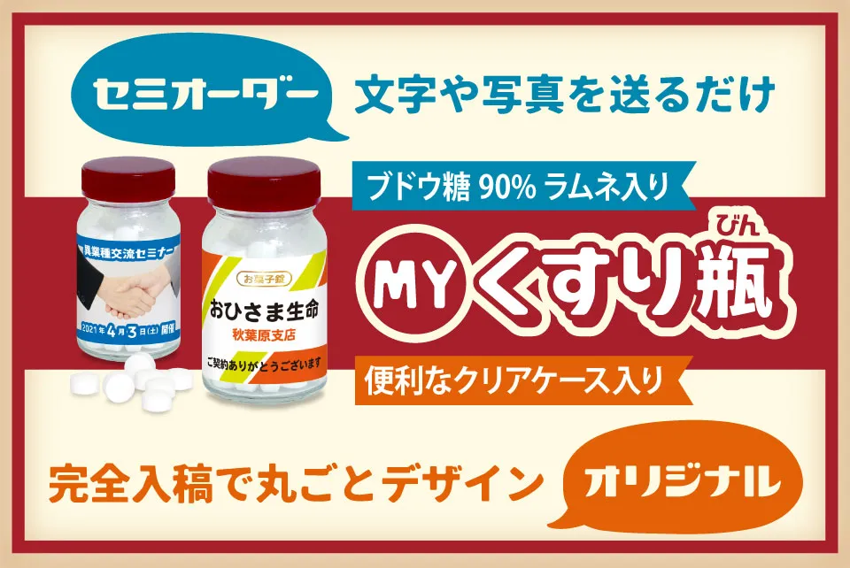メインバナー