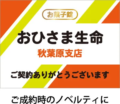 セミオーダー くすり瓶（ブドウ糖90%ラムネ入り） 作成例05