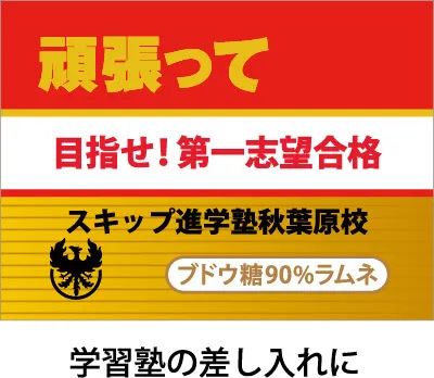 セミオーダー くすり瓶（ブドウ糖90%ラムネ入り） 作成例06
